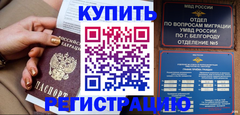 прописка для военкомата в Кулебаки
