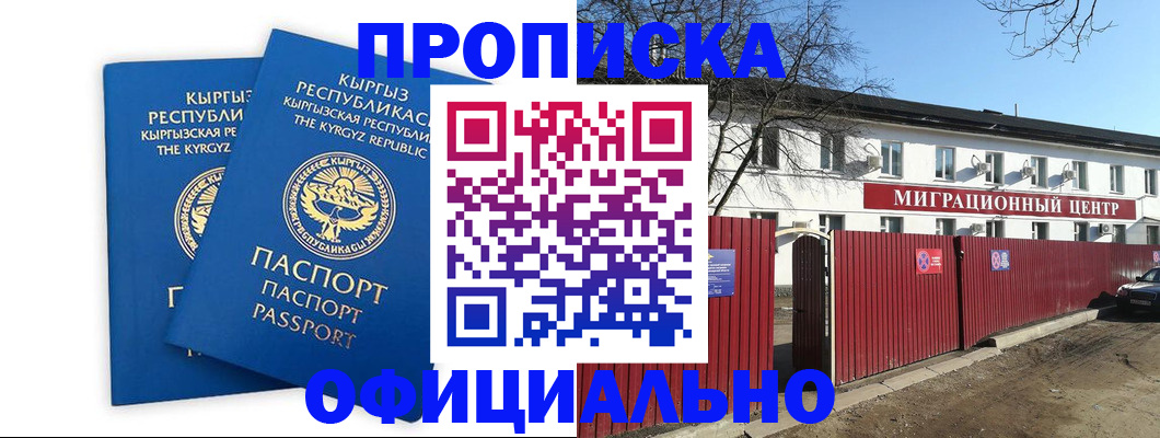 миграционный учет в Кулебаки