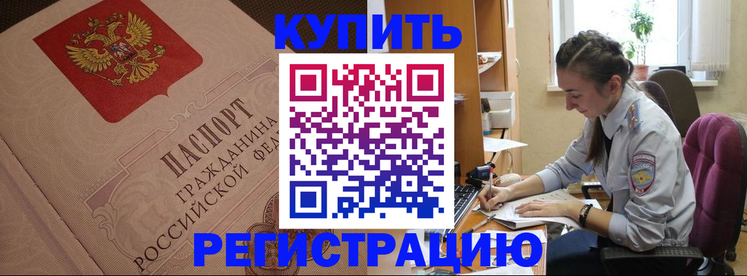 где прописаться в Кулебаки